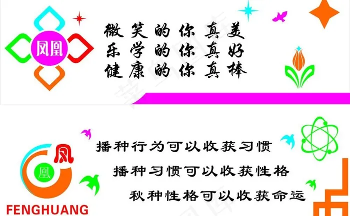 学校文化墙图片cdr矢量模版下载