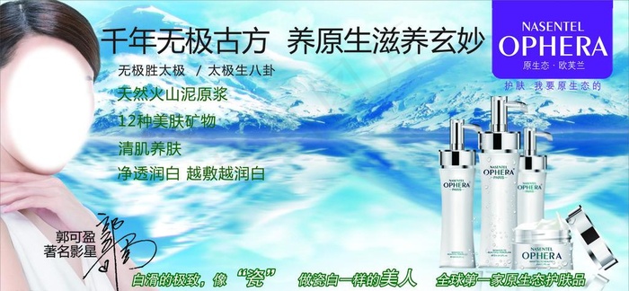 欧芙兰宣传海报cdr矢量模版下载