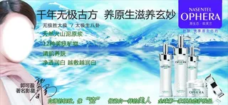 欧芙兰宣传海报