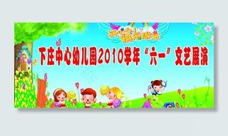六一儿童节文艺展演图片