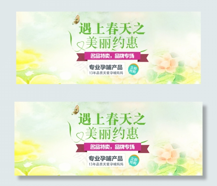 名品特卖 品牌专场psd模版下载