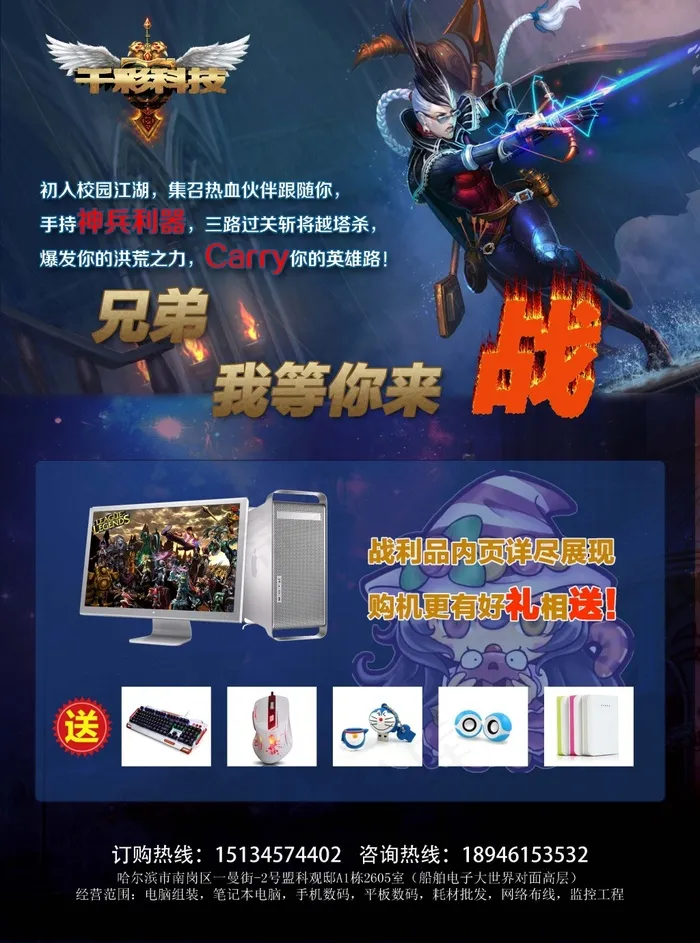 宣传单正(2551X3437(DPI:300))psd模版下载