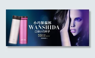 淘宝产品全屏广告设计集合PSD素材