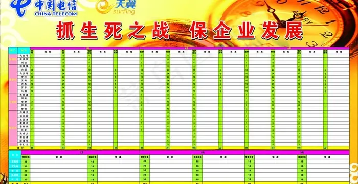 抓生死之战保企业发展图片cdr矢量模版下载
