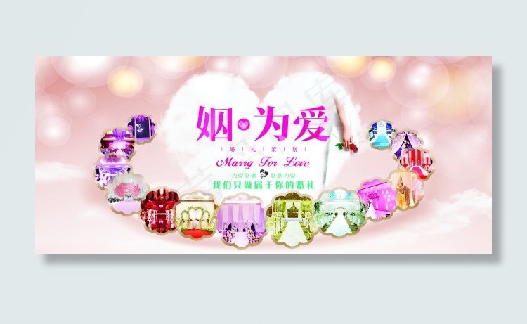 浪漫爱情海报