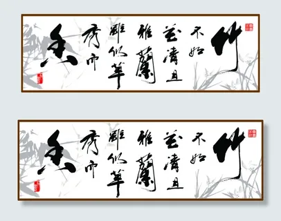 字画 家居挂画