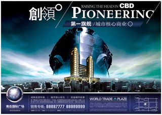 第一旗舰城市商业核心PSD地