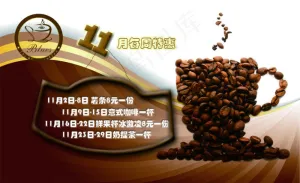 咖啡名片