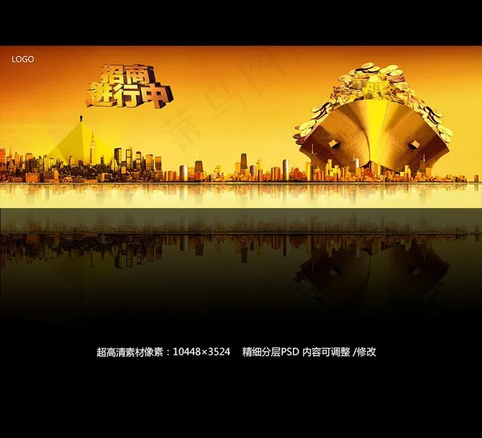 地产招商广告图片(10448X3524(DPI:150))psd模版下载