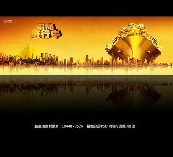 地产招商广告图片