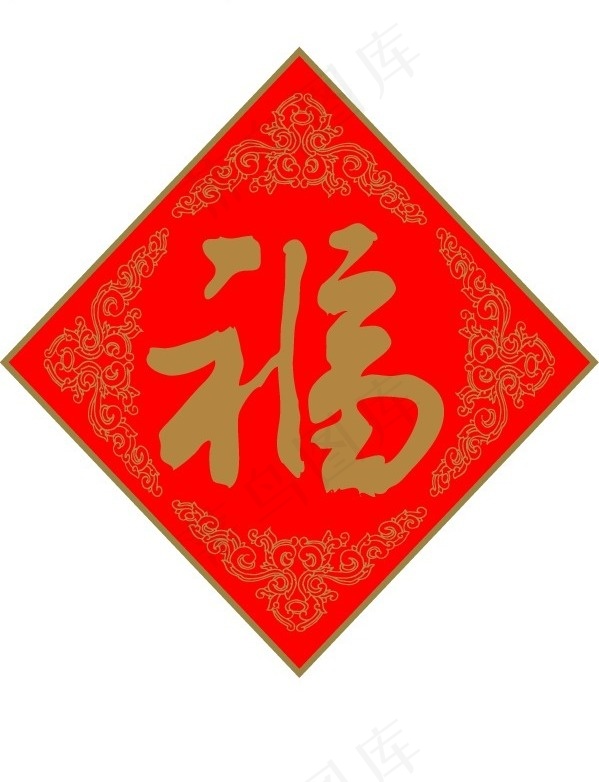 新春福字矢量图