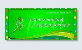 体育运动图片