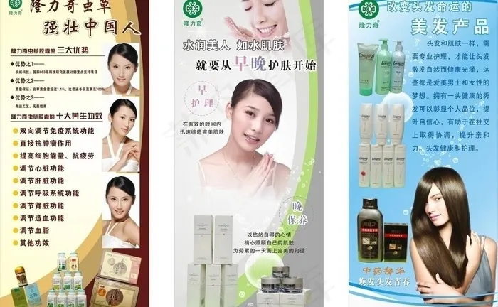 x展架图片cdr矢量模版下载