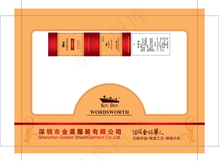 金盾 内衬图片ai矢量模版下载