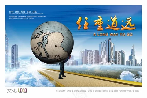 现代企业文化展板