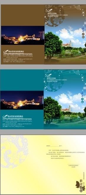 礼宾欢迎卡图片cdr矢量模版下载