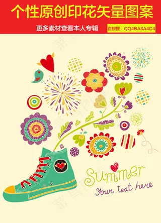 卡通花纹图案印花设计素