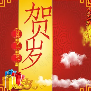 元旦新春中国红背景 元旦新春中国红背景