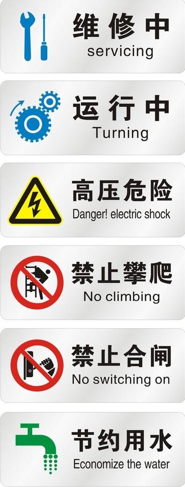 标识 公开厕所标识图片cdr矢量模版下载