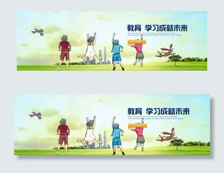 毕业手绘横幅轮播