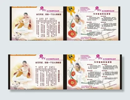 瑜伽宣传单图片
