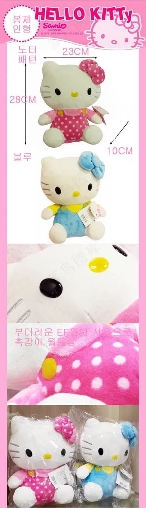 淘宝Kitty玩偶宝贝详情