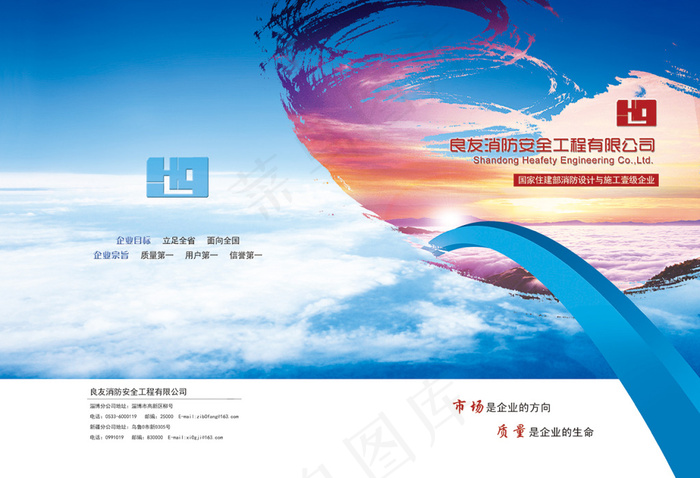 企业画册封皮简洁建筑投标文件封面封底