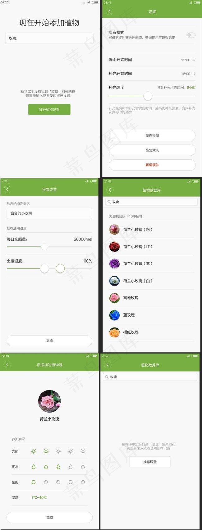 UI设计按钮设计登陆注册app界面模版