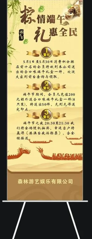 端午节展架图片
