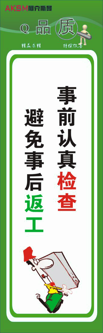 品质管理挂牌28cdr矢量模版下载
