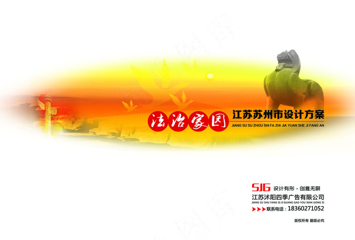 法治文本封面(6063X4093(DPI:350))psd模版下载