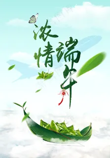 端午节APP开机画面