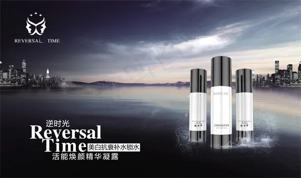 精华水护肤品海报设计PSD源文件下载