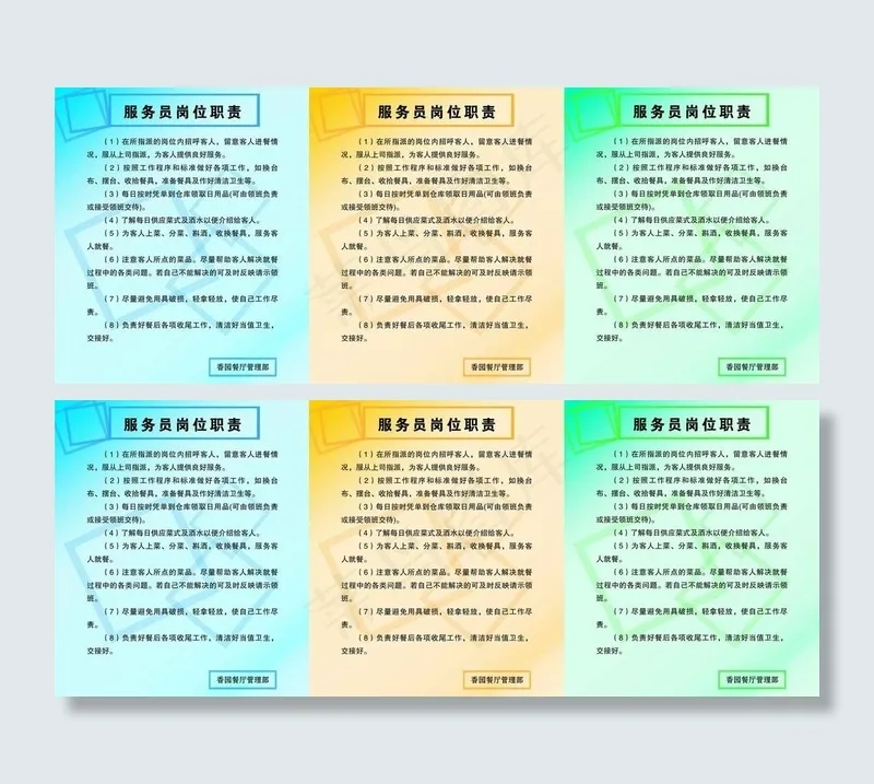 制度牌图片psd模版下载