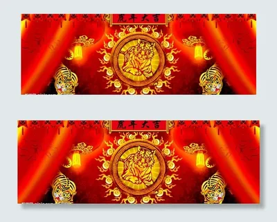 虎年大吉 虎年背景 新春背景图片 虎年大吉 虎年背景 新春背景图片
