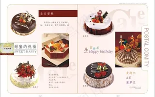 蛋糕单页