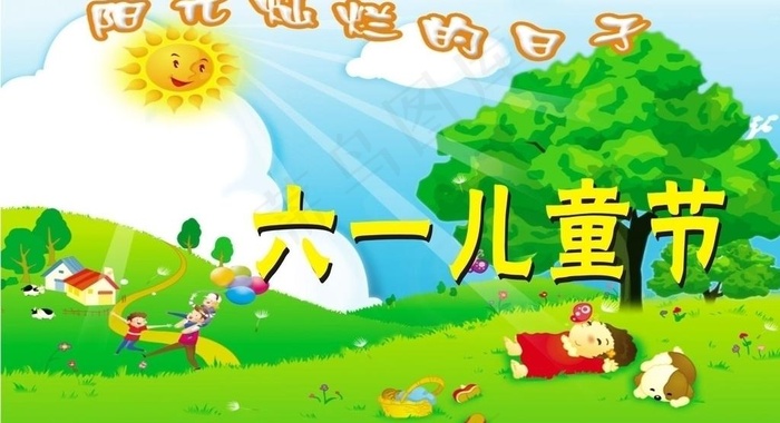 六一儿童节图片