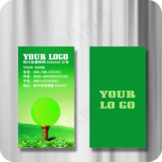 绿色高尔夫名片