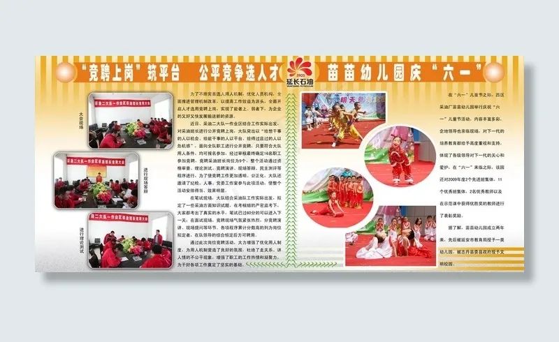橱窗图片(6299X3150(DPI:80))psd模版下载