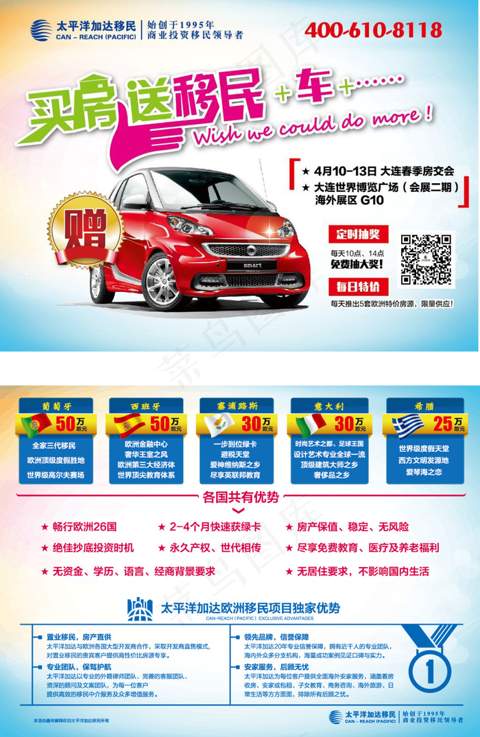 展会宣传单页海报eps,ai矢量模版下载