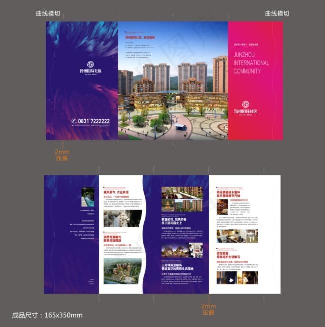 地产折页设计矢量素材cdr矢量模版下载