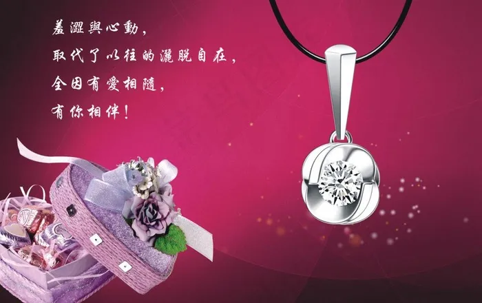 珠宝广告图片psd模版下载