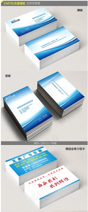 蓝色经典系列名片矢量模板蓝色丝带名...