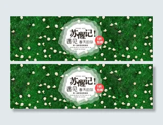 淘宝天猫春季女装促销海报首页装修店...