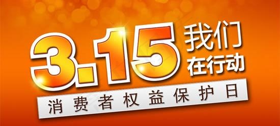 315我们在行动PSD素材