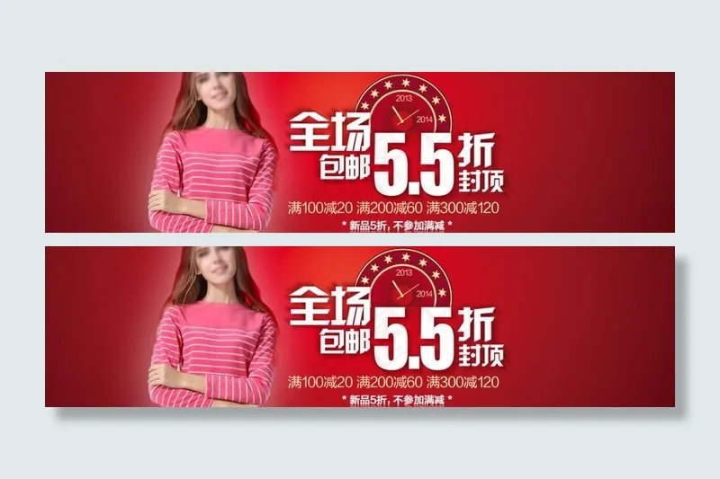 女装海报图片psd模版下载