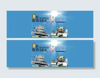 淘宝天猫活动海报