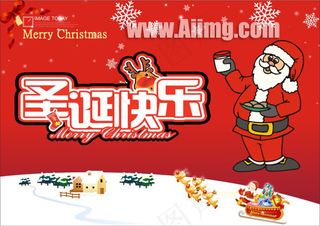 圣诞快乐矢量素材