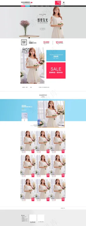 淘宝天猫夏季女装连衣裙店铺装修模板...