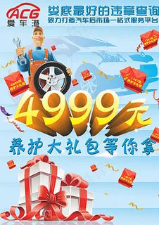 汽车养护大礼包图片 汽车养护大礼包图片